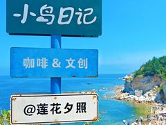 -养马岛旅游度假区