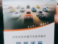 -北京中友天顺汽车陪练(海淀店)