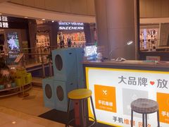 -乐邦快修手机电脑维修回收(打浦桥日月光店)