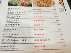 菜单-长崎屋·日本料理·刺身·烧鸟(天河北路店)