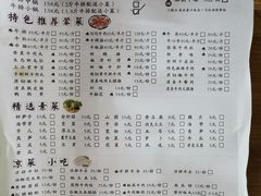 -清芳源牛排火锅