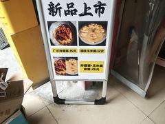 -胡椒猪肚汤(康王店)