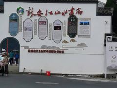 -新安江山水画廊风景区