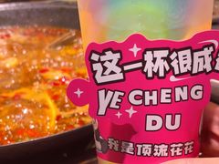 -吃城都·鱼蛙火锅(西玉龙街店)