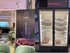 -1981牛排西餐厅(海信店)