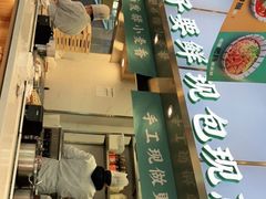 -当家水煎包·牛肉汤(浦江店)