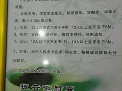 温馨提示很有人情味-披云徽府(繁华大道店)
