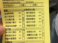 账单-添好运点心专门店(中环IFC店)