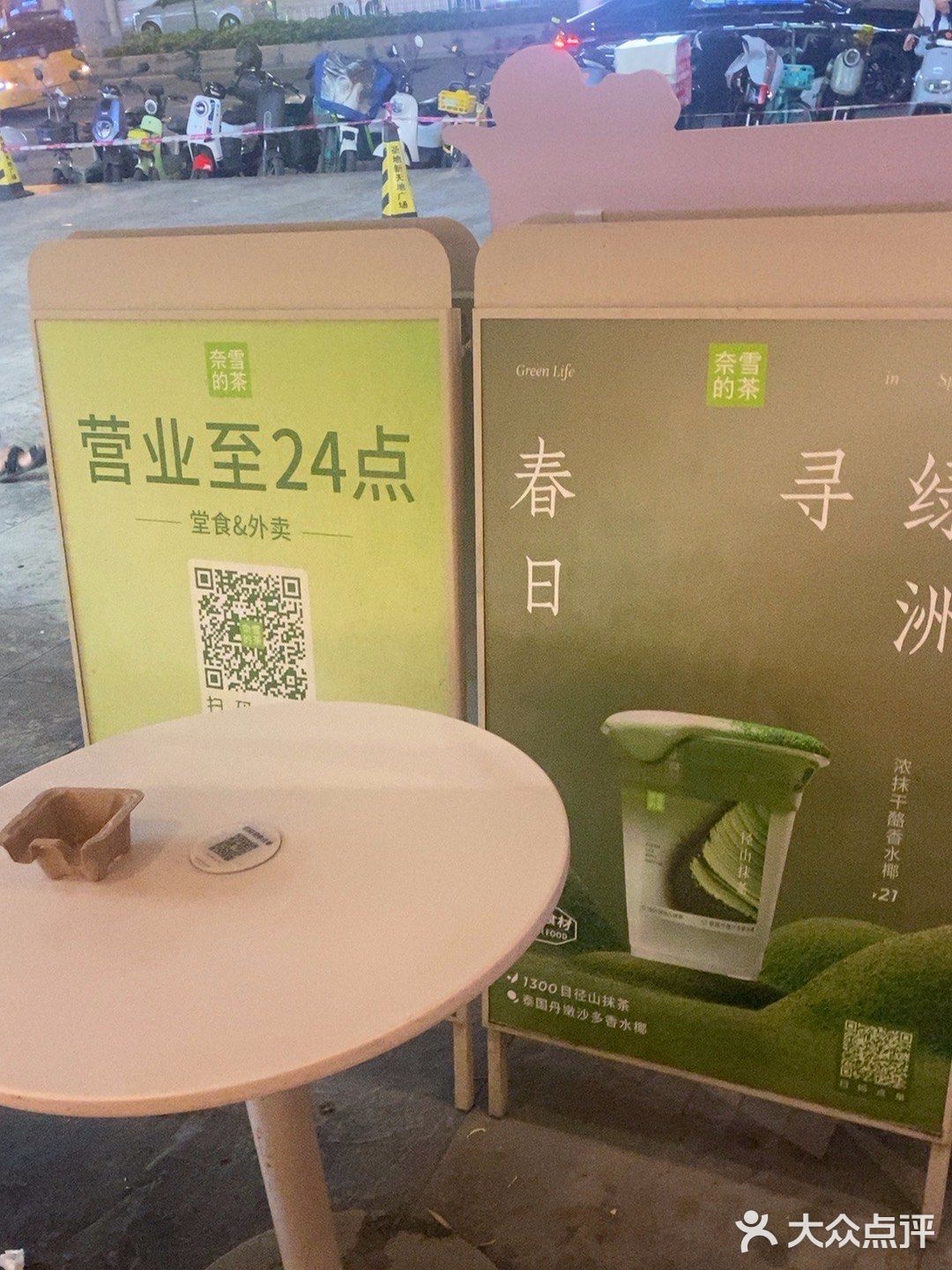 清爽饮品时光