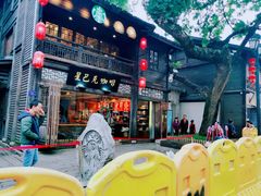 -星巴克(福州三坊七巷店)