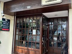 -安德鲁饼店(总店)