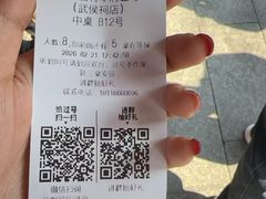 -将军府·鸡毛店(武侯祠店)