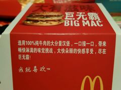-麦当劳(一德路店)