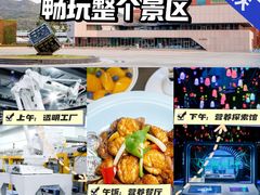 -汤臣倍健透明工厂景区