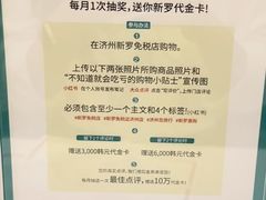 -新罗免税店