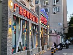 -煲煲好(朝阳门店)