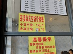 -茅溪菜·家宴(上品拾陆店)