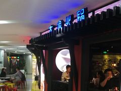 -大渝火锅(苏州西城永捷店)