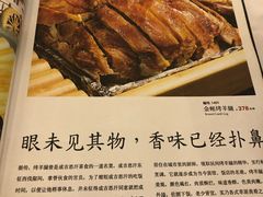 菜单-内蒙古驻京办餐厅