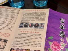 -富华斋饽饽铺·宫廷糕点·伴手礼(护国新天地店)
