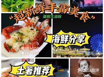 大众价格星级享受｜性价超高的海鲜餐厅