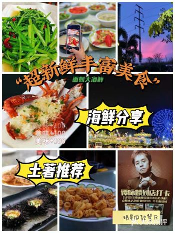 大众价格星级享受｜性价超高的海鲜餐厅