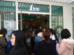 -1点点(银座和谐广场店)