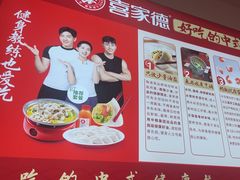 -喜家德虾仁水饺(漕河泾印象城店)