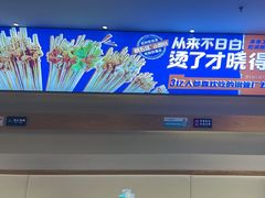 -钢管厂五区小郡肝火锅串串香(清河店)