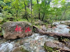 -玉渡山自然风景区