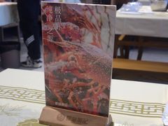 -聚味瞿记·龙虾堂(天元店)