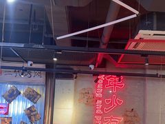 -大头叔烤鸡爪·朝鲜族烤串(天池路店)