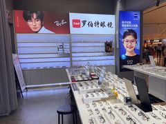 -罗伯特眼镜·蔡司官方授权(前海卓悦 INTOWN 购物中心店)