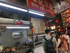 等位区-豪華小食.華記