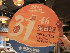 -南京大牌档(之心城店)