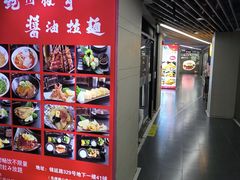 -纪州豚骨酱油拉面(锦延路店)