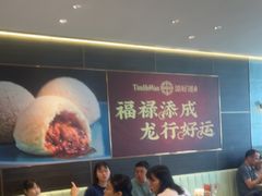 -添好运(武商MALL店)