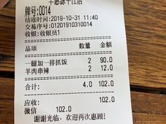 -217丰惠源抓饭(江乾路店)