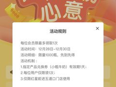 -红星前进面包牛奶公司(五道口购物中心店)