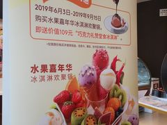 -哈根达斯(世界城店)