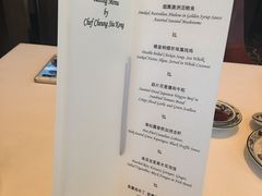 菜单-夏苑(新加坡丽思卡尔顿美年酒店)