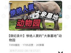 -哈尔滨北方森林动物园