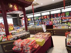 零售区-叶受和(观前街店)