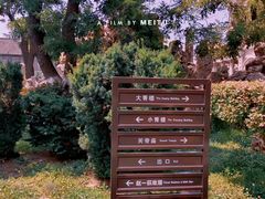 -张学良旧居陈列馆
