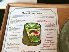 菜单-中村藤吉(本店)