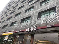 门面-味多美蛋糕(安贞桥东店)