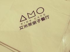 -艾米茉亲子餐厅(万象城店)