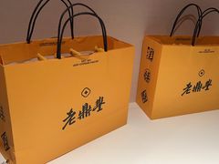 -老鼎丰糕点铺子(国贸商城店)