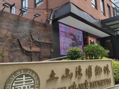 -土山湾博物馆