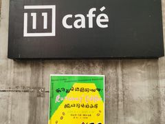 -十一咖啡(青年大街工厂店)